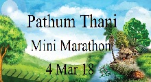 Pathum Thani Mini Marathon 2018